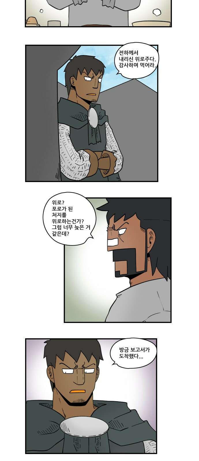 히어로메이커 손해 3