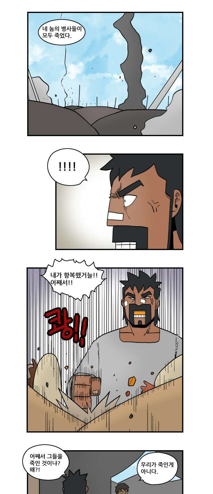 히어로메이커 손해 4