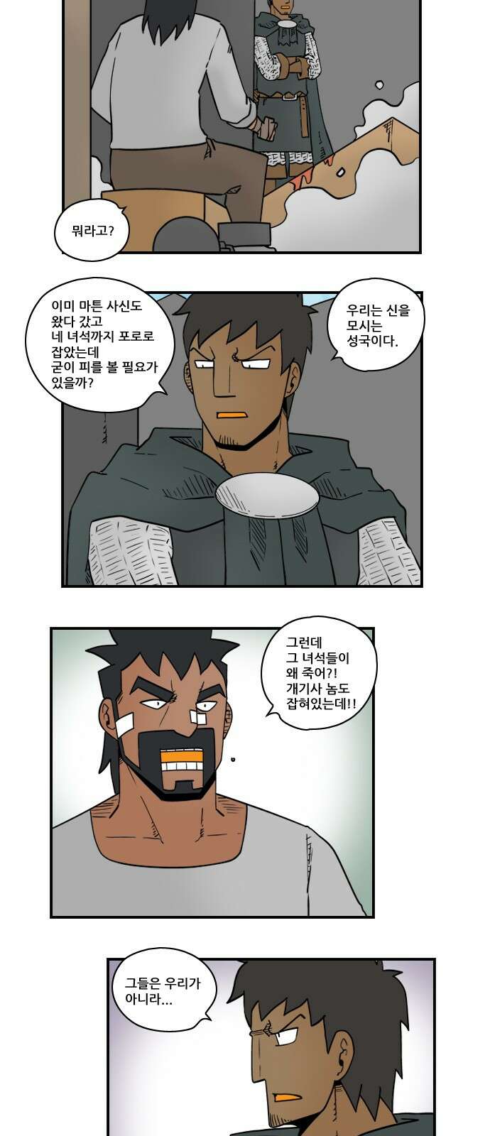 히어로메이커 손해 5