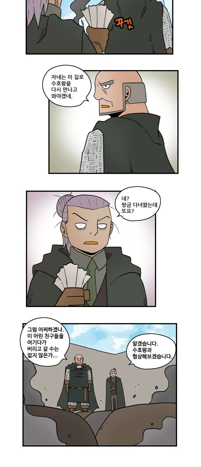 히어로메이커 손해 8