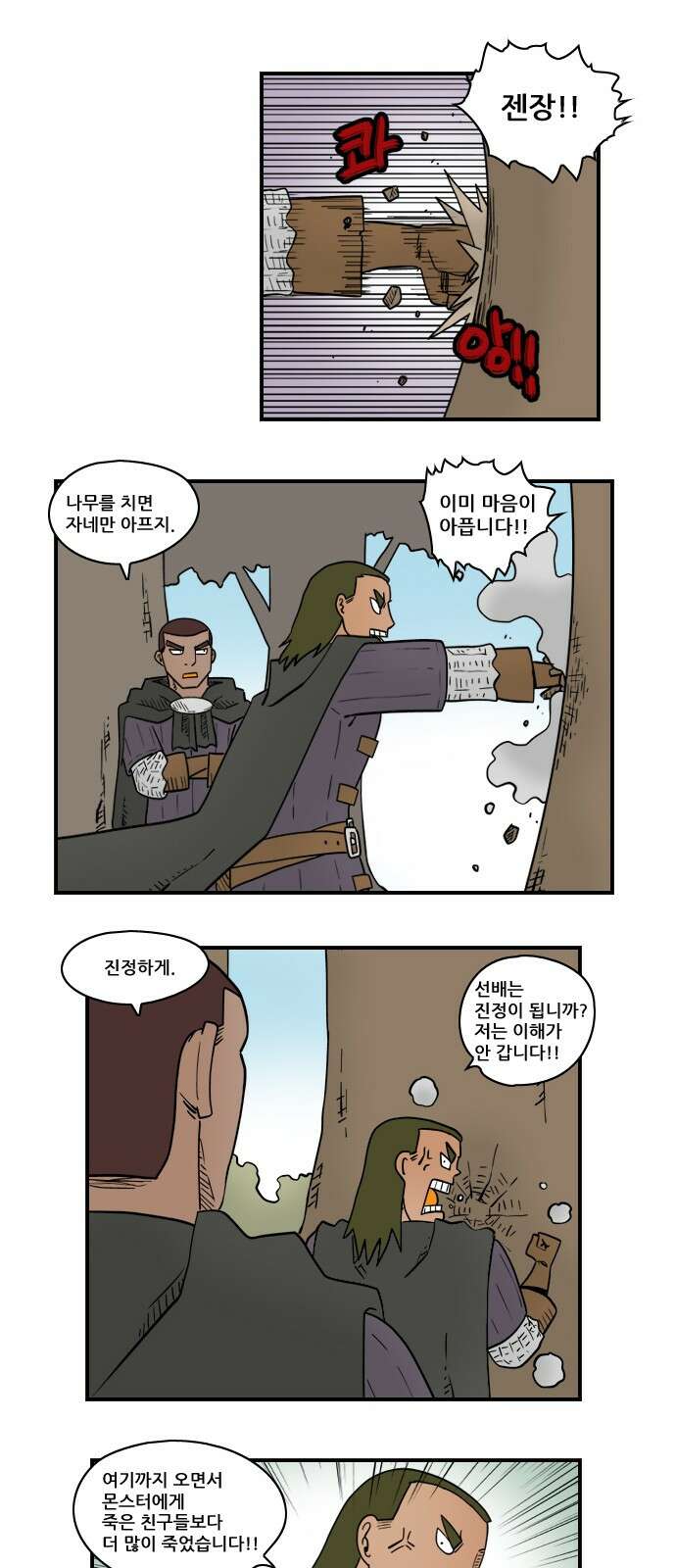 히어로메이커 손해 9