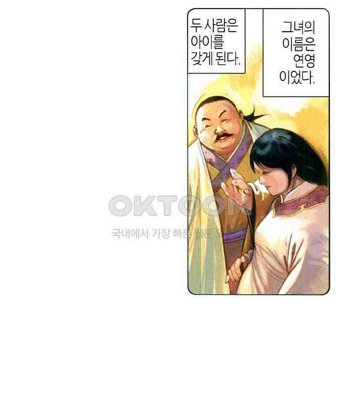 풍운 580화 현무무적 3