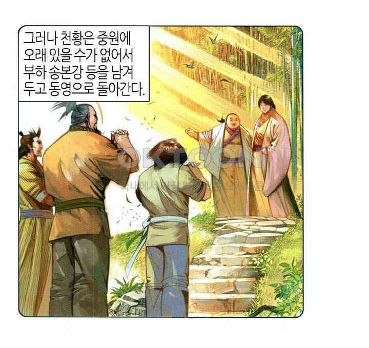 풍운 580화 현무무적 4