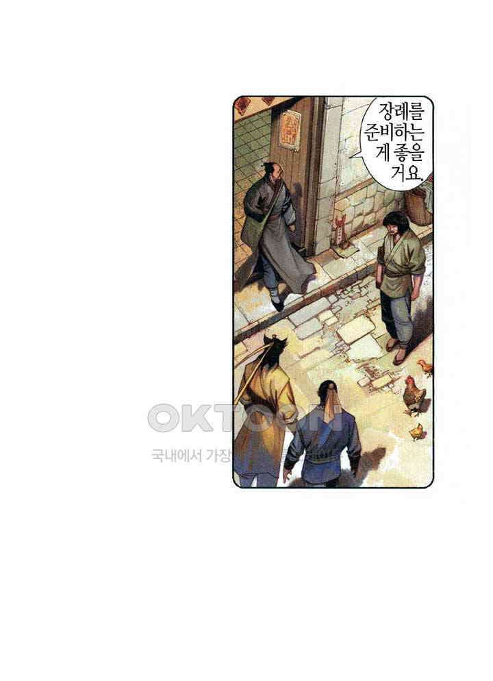 풍운 580화 현무무적 7
