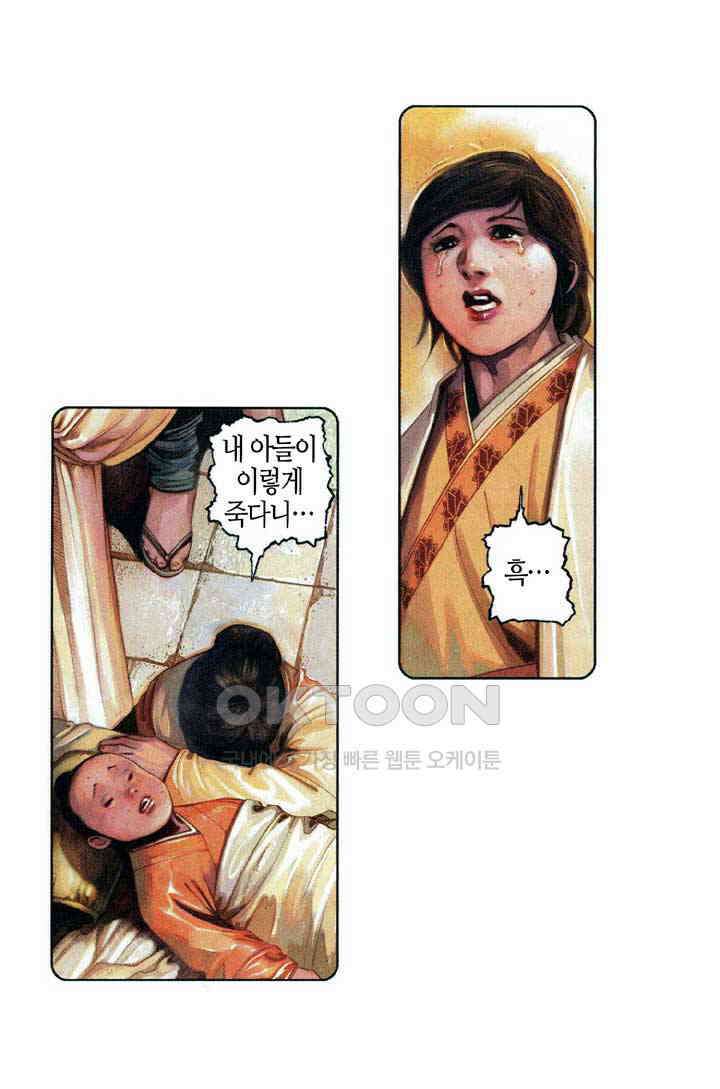 풍운 580화 현무무적 8