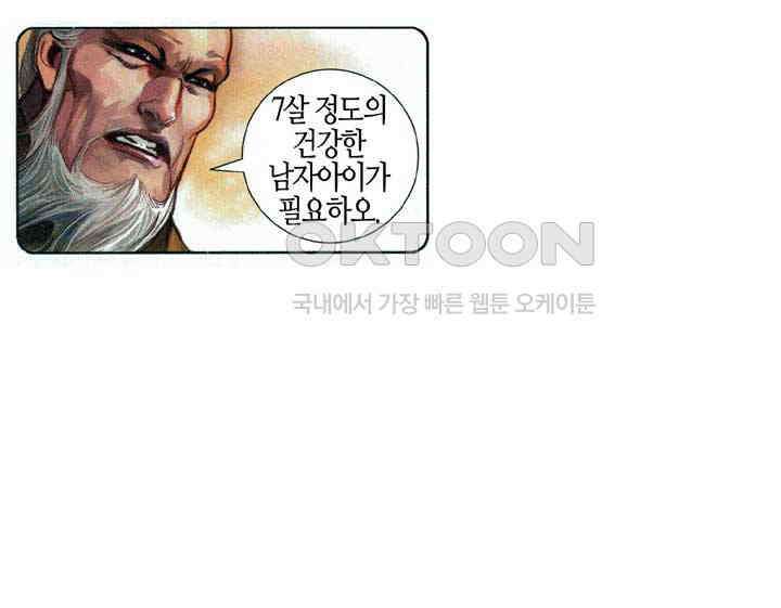 풍운 580화 현무무적 11
