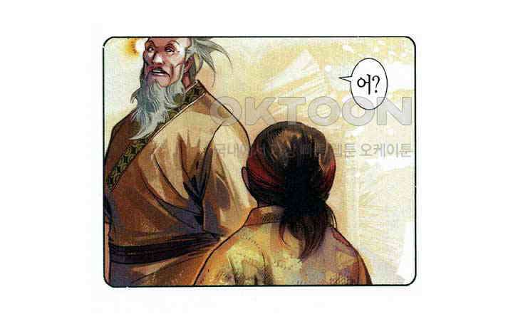 풍운 580화 현무무적 13