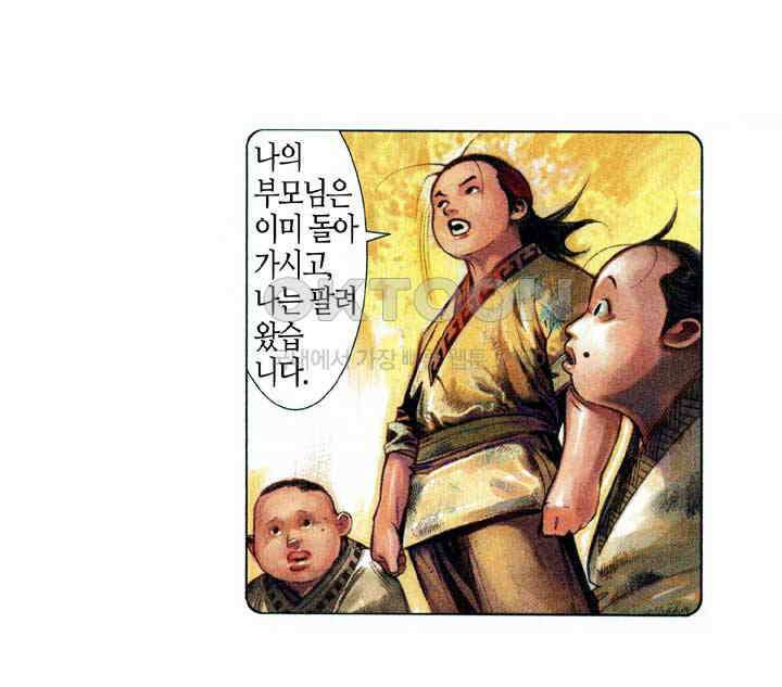 풍운 580화 현무무적 17