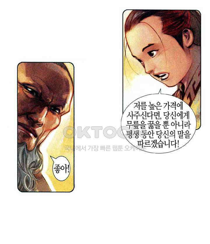 풍운 580화 현무무적 18