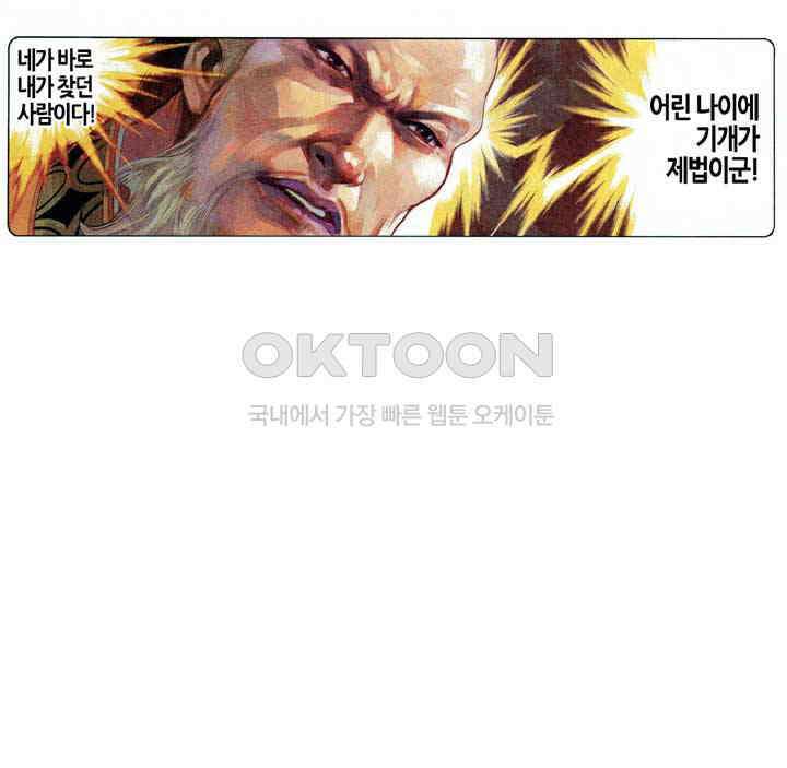 풍운 580화 현무무적 19