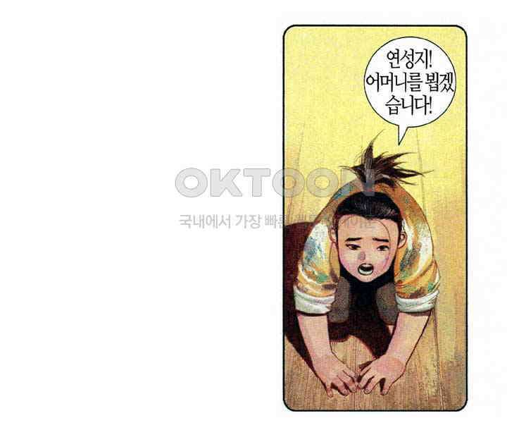 풍운 580화 현무무적 20