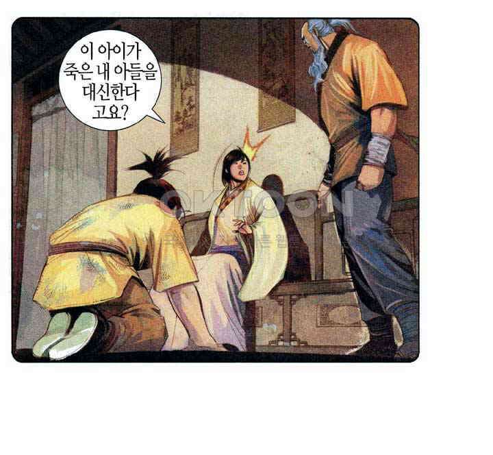 풍운 580화 현무무적 21