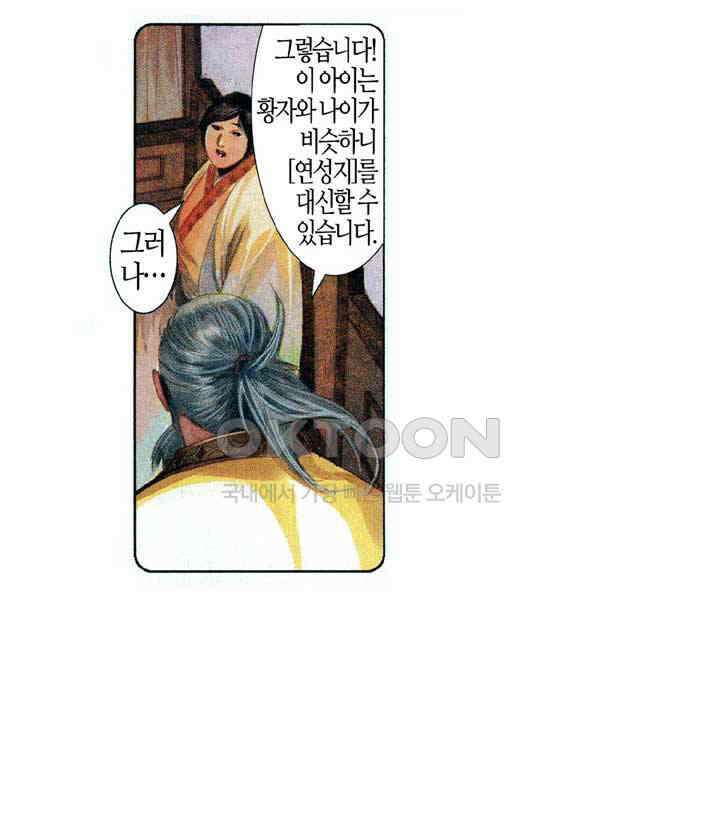 풍운 580화 현무무적 22