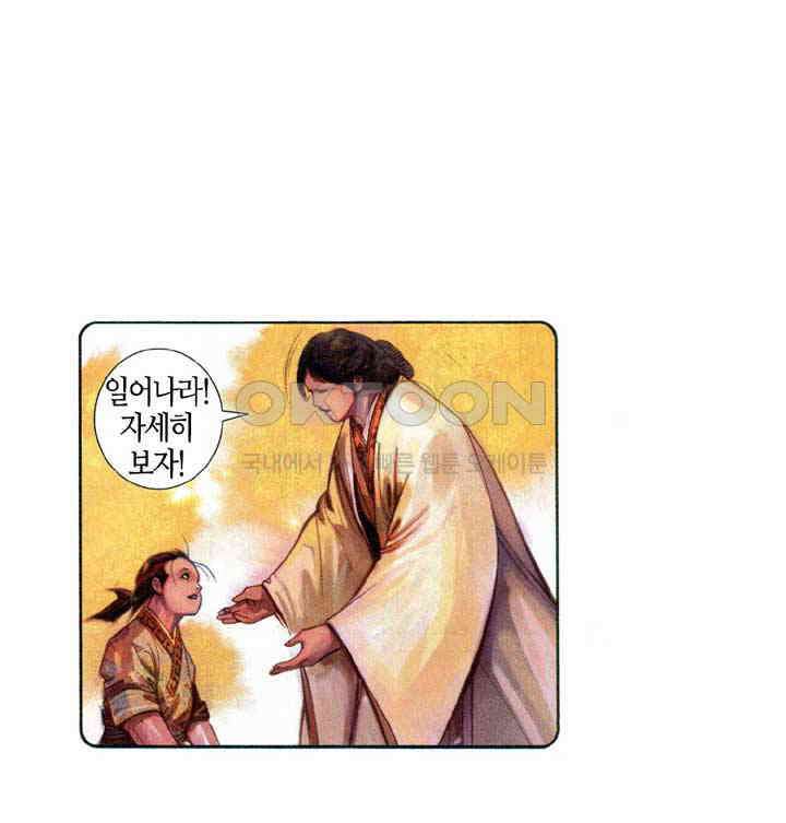 풍운 580화 현무무적 25