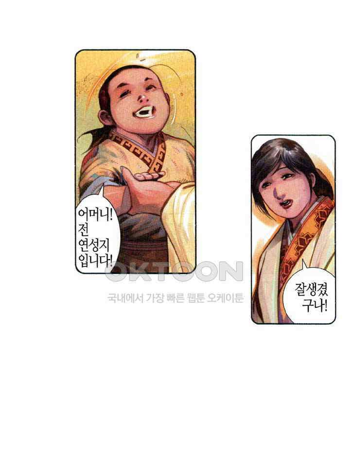 풍운 580화 현무무적 26