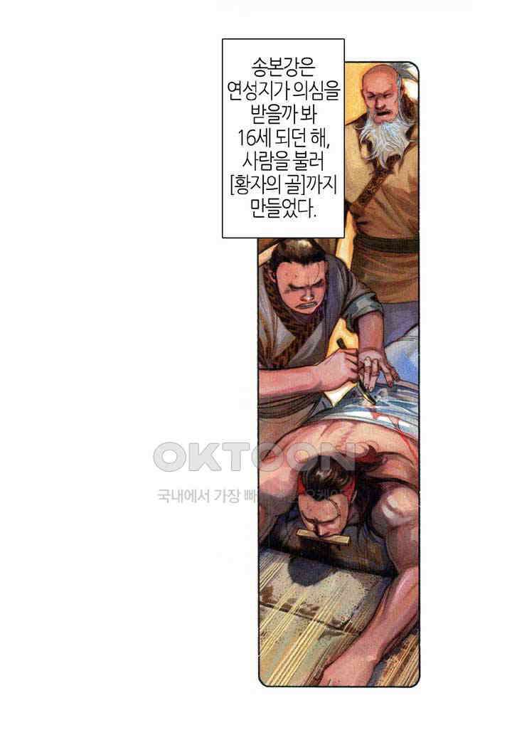 풍운 580화 현무무적 27