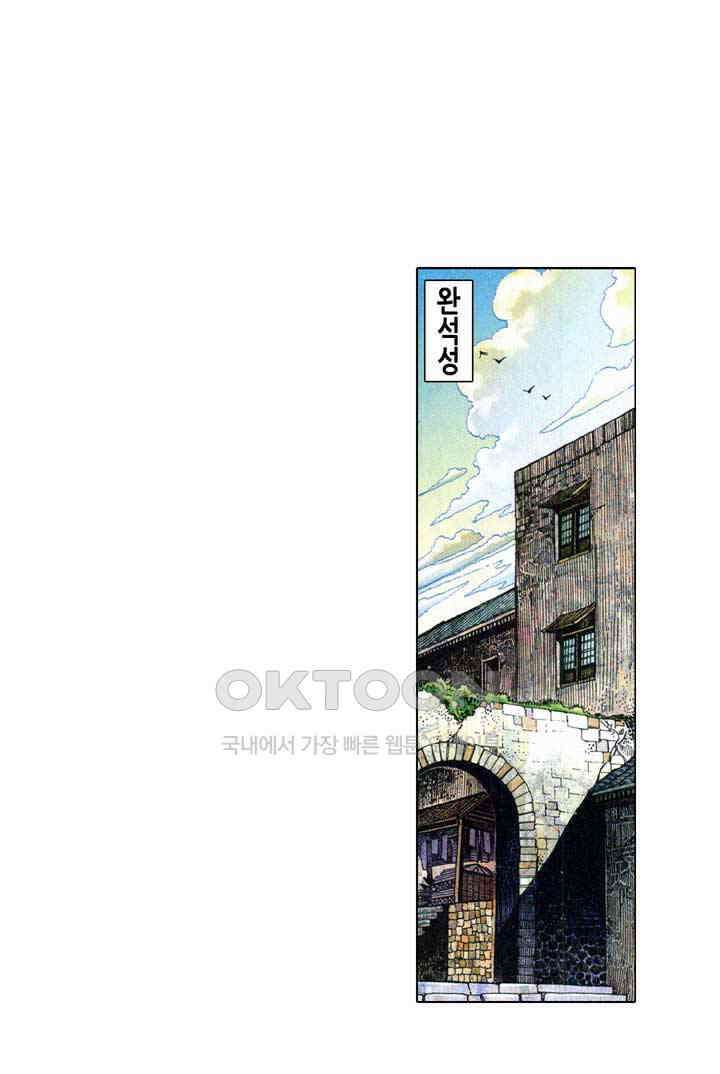 풍운 580화 현무무적 30