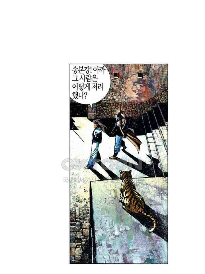 풍운 580화 현무무적 31