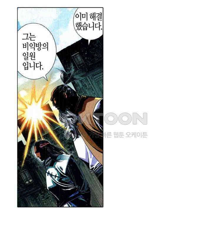 풍운 580화 현무무적 32