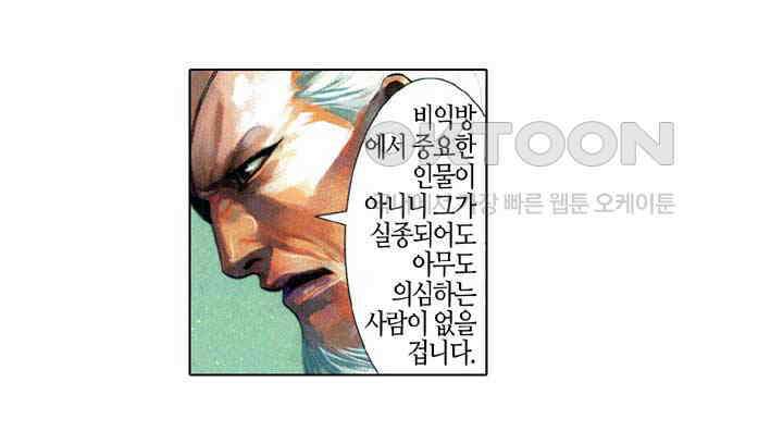 풍운 580화 현무무적 33