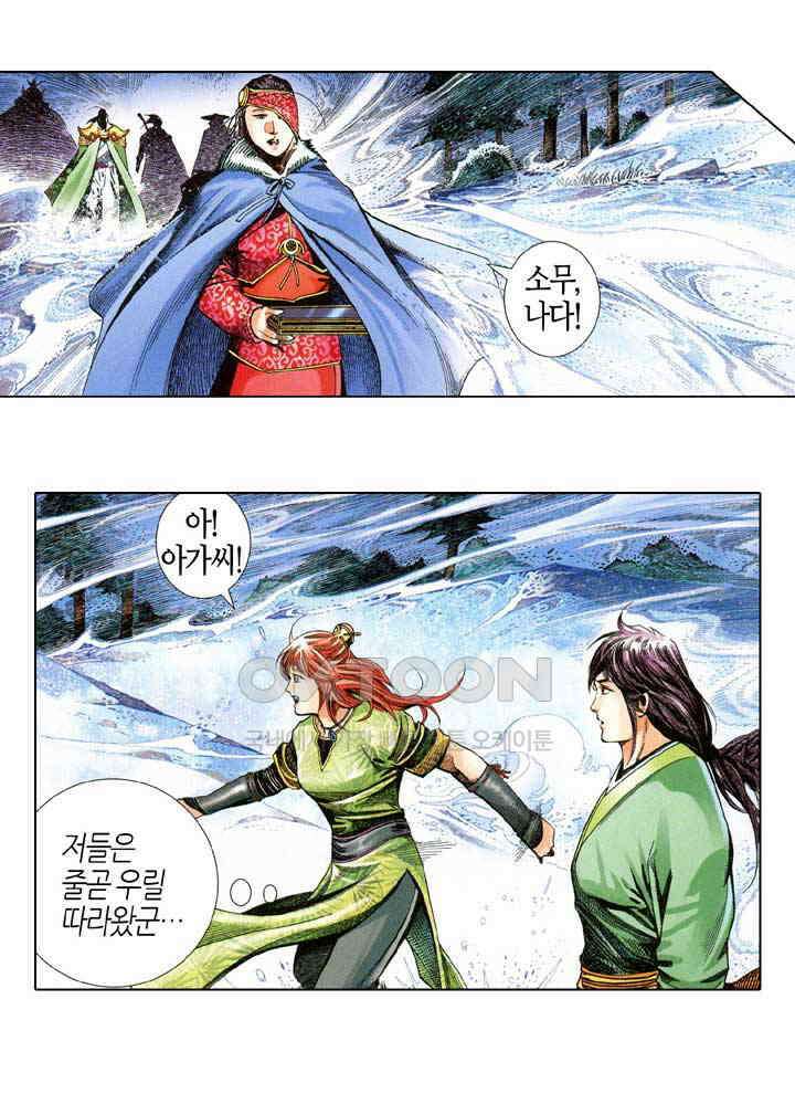 풍운 591화 경중건곤, 진짜와 가짜를 구별하기 어렵다 4