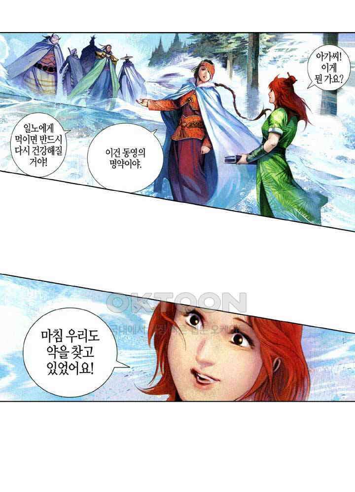 풍운 591화 경중건곤, 진짜와 가짜를 구별하기 어렵다 6