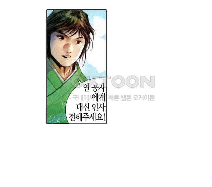풍운 591화 경중건곤, 진짜와 가짜를 구별하기 어렵다 8