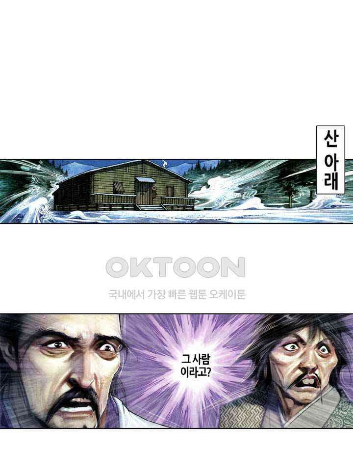 풍운 591화 경중건곤, 진짜와 가짜를 구별하기 어렵다 11