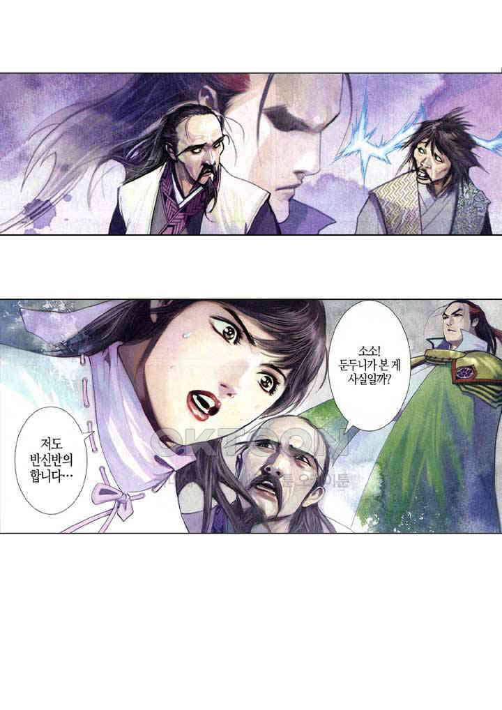 풍운 591화 경중건곤, 진짜와 가짜를 구별하기 어렵다 15
