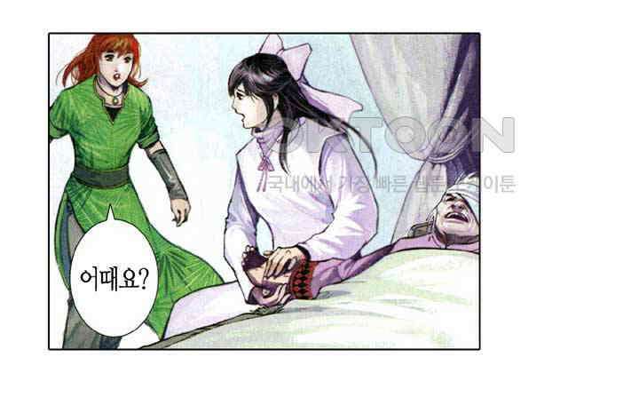 풍운 591화 경중건곤, 진짜와 가짜를 구별하기 어렵다 17