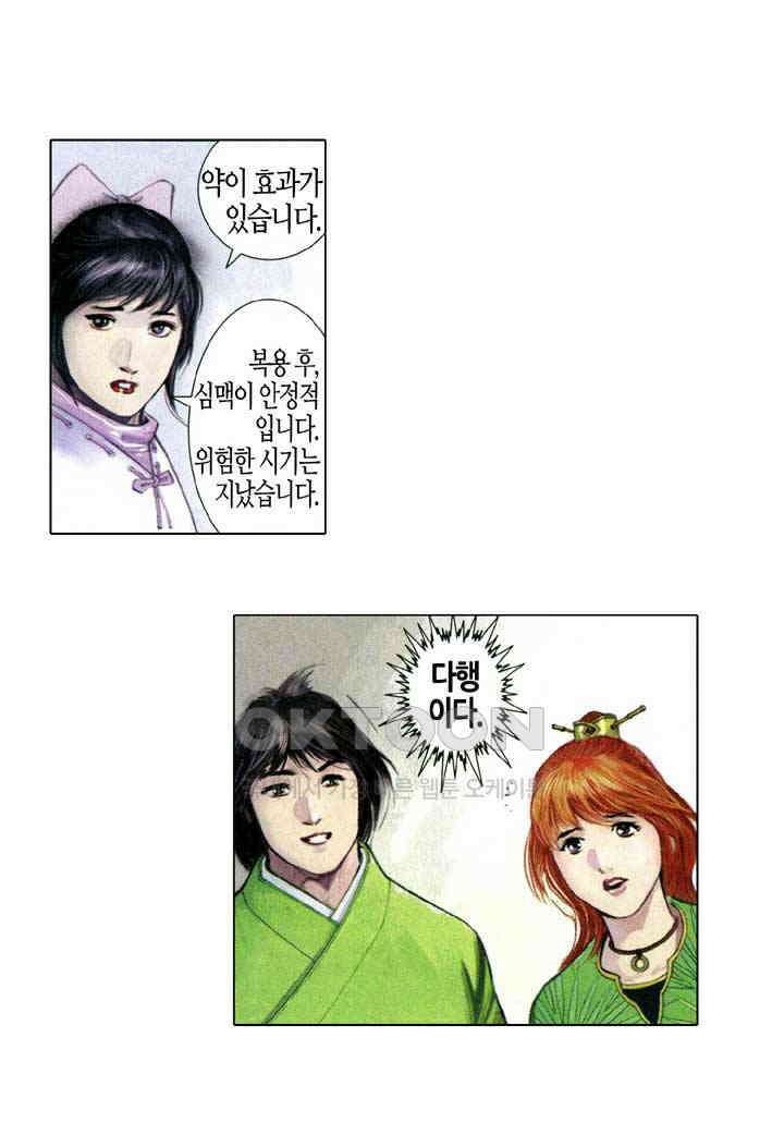 풍운 591화 경중건곤, 진짜와 가짜를 구별하기 어렵다 18