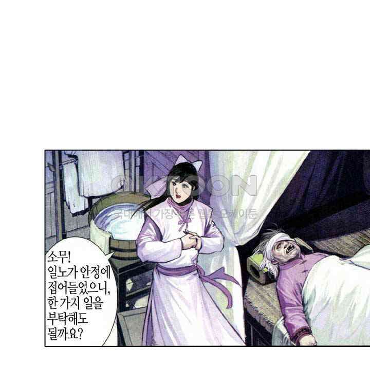 풍운 591화 경중건곤, 진짜와 가짜를 구별하기 어렵다 19