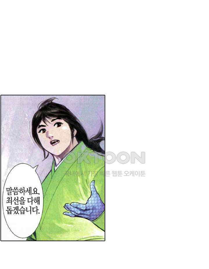 풍운 591화 경중건곤, 진짜와 가짜를 구별하기 어렵다 20