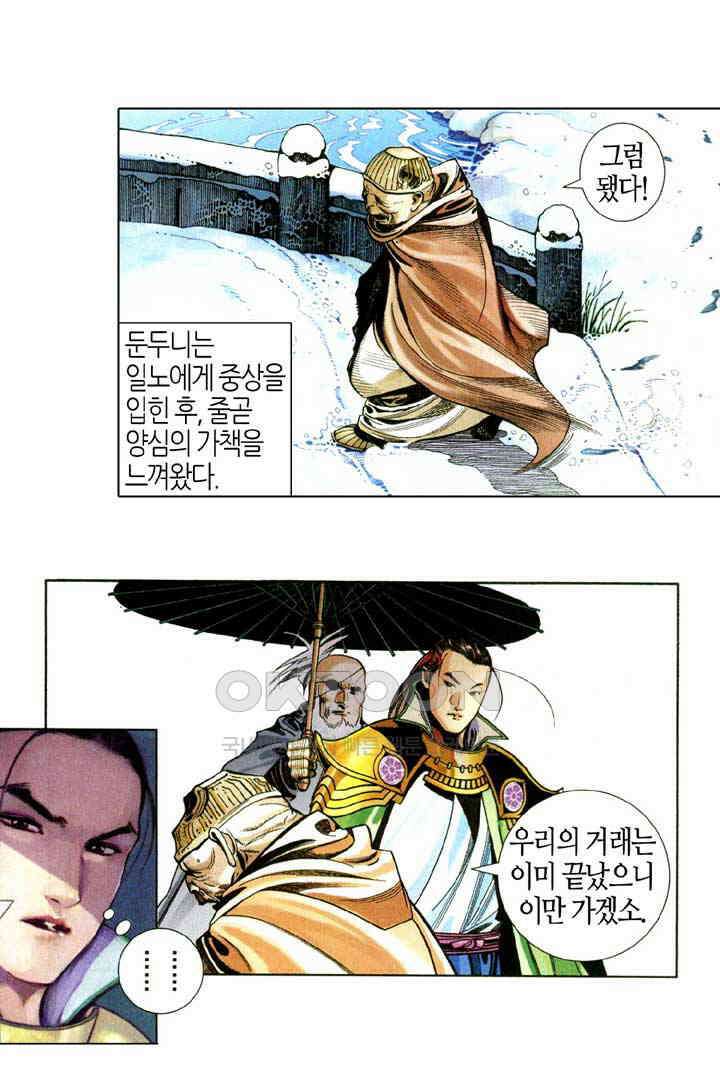 풍운 591화 경중건곤, 진짜와 가짜를 구별하기 어렵다 26