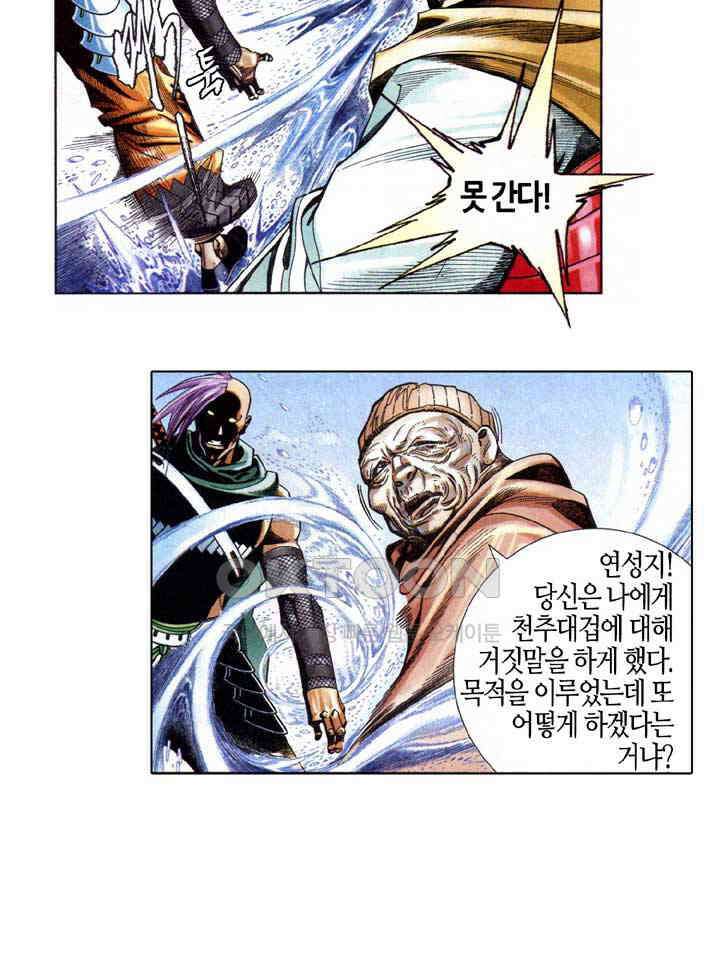 풍운 591화 경중건곤, 진짜와 가짜를 구별하기 어렵다 28