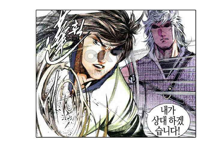 풍운 597화 취혼담에 나타난 대당가 20