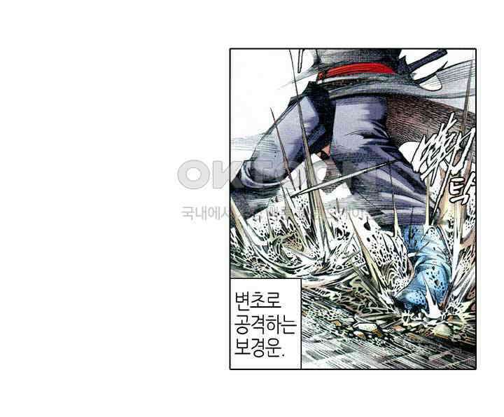 풍운 597화 취혼담에 나타난 대당가 28