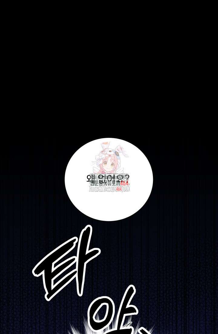 계모는 하렘을 좋아해 34화 1