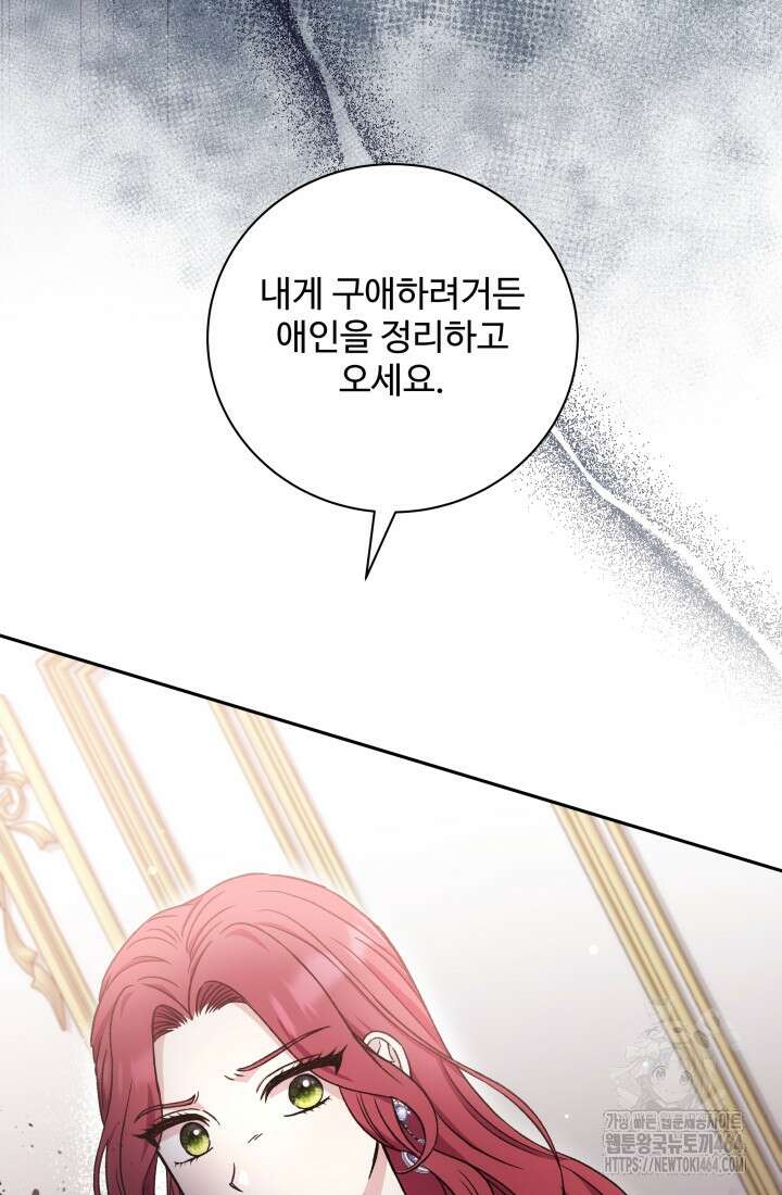 계모는 하렘을 좋아해 34화 3