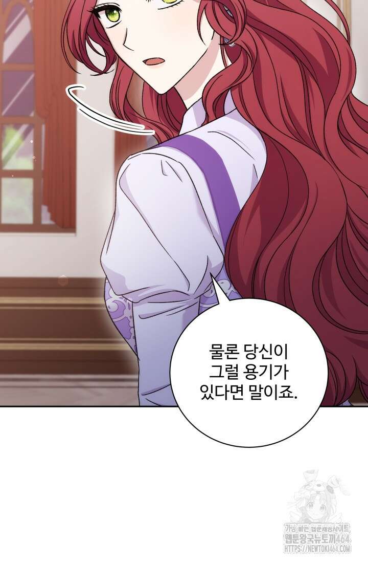 계모는 하렘을 좋아해 34화 7