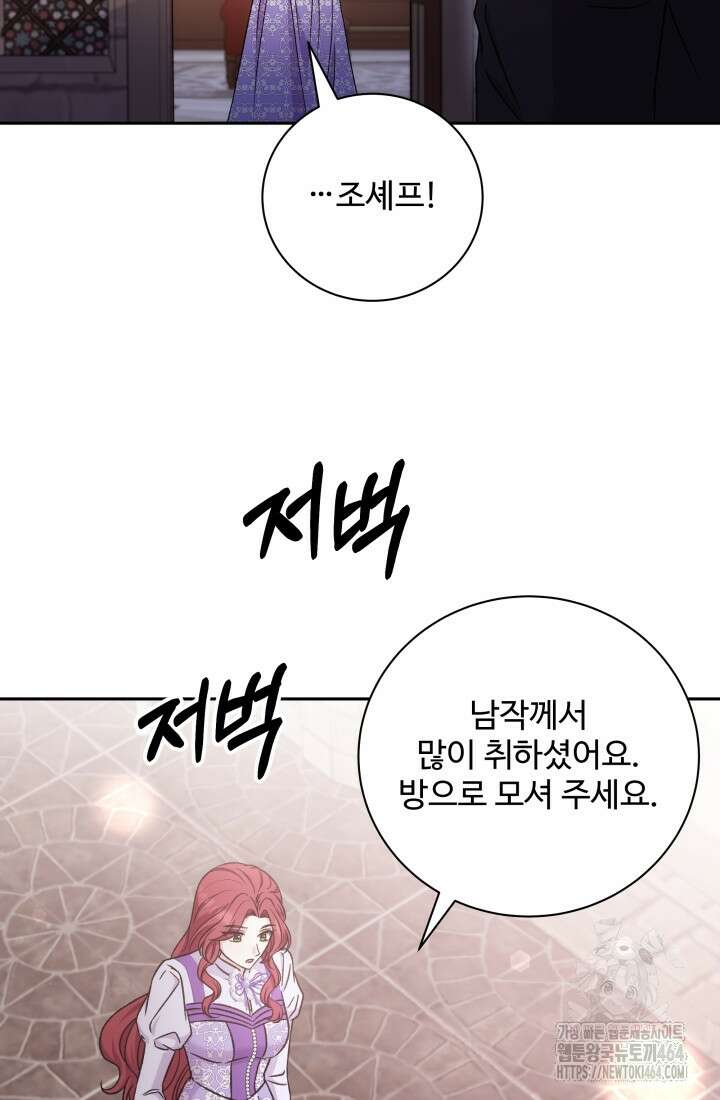 계모는 하렘을 좋아해 34화 10