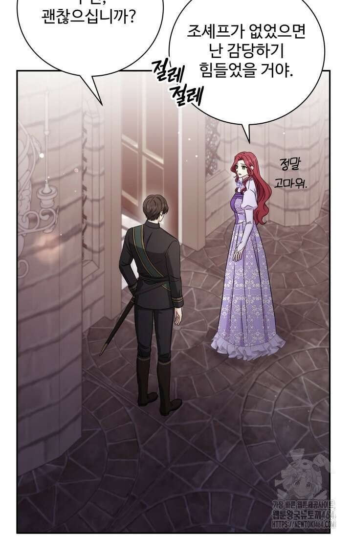 계모는 하렘을 좋아해 34화 15