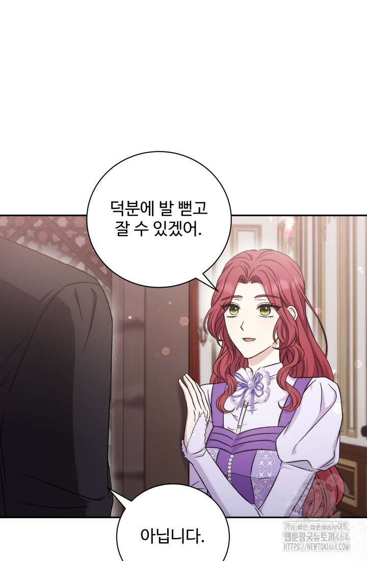 계모는 하렘을 좋아해 34화 16