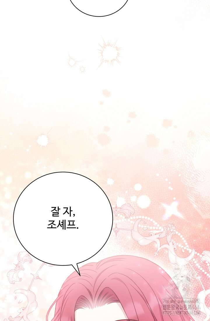 계모는 하렘을 좋아해 34화 17