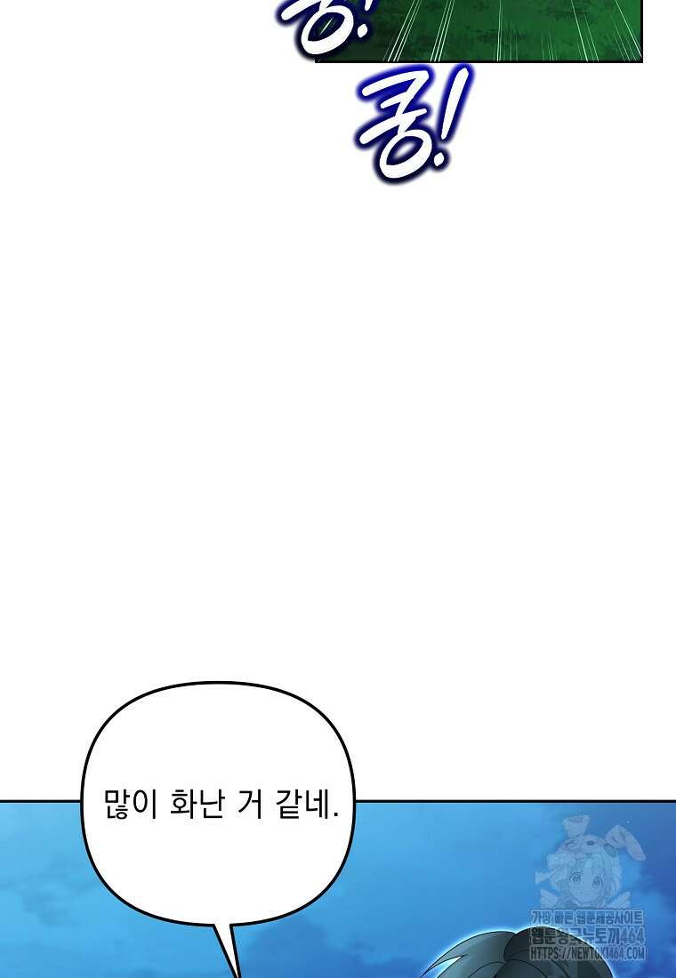 아카데미의 천재 테이머 31화 4