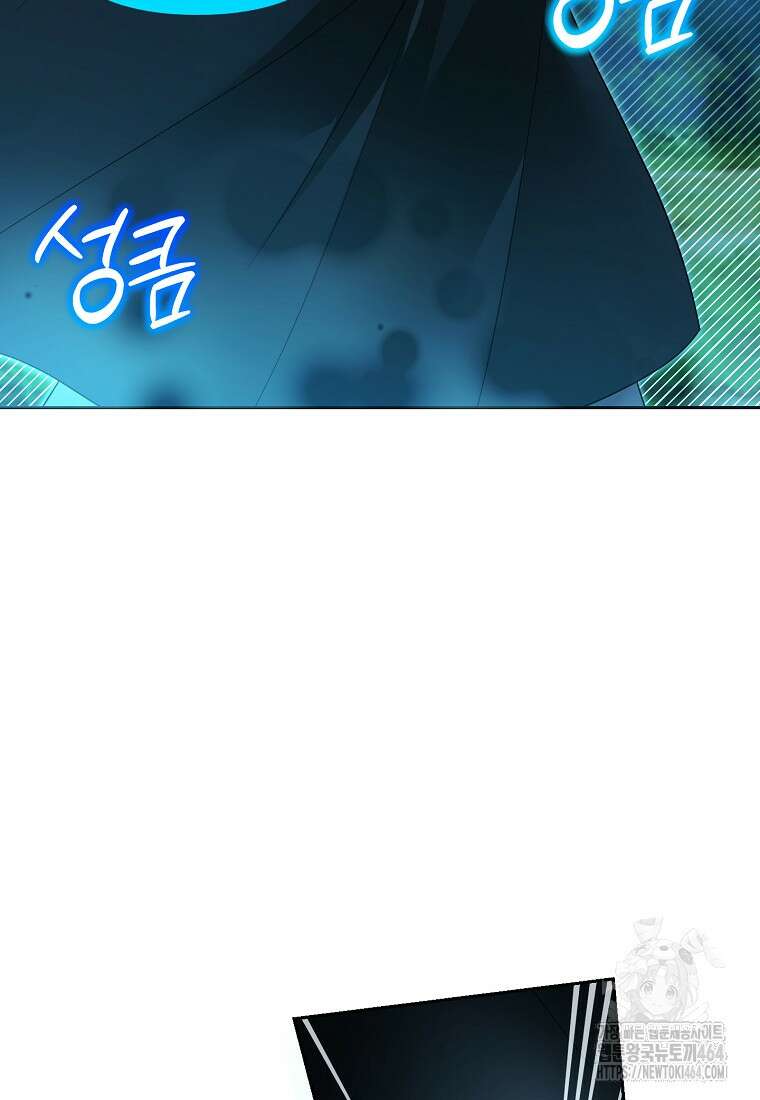 아카데미의 천재 테이머 31화 17
