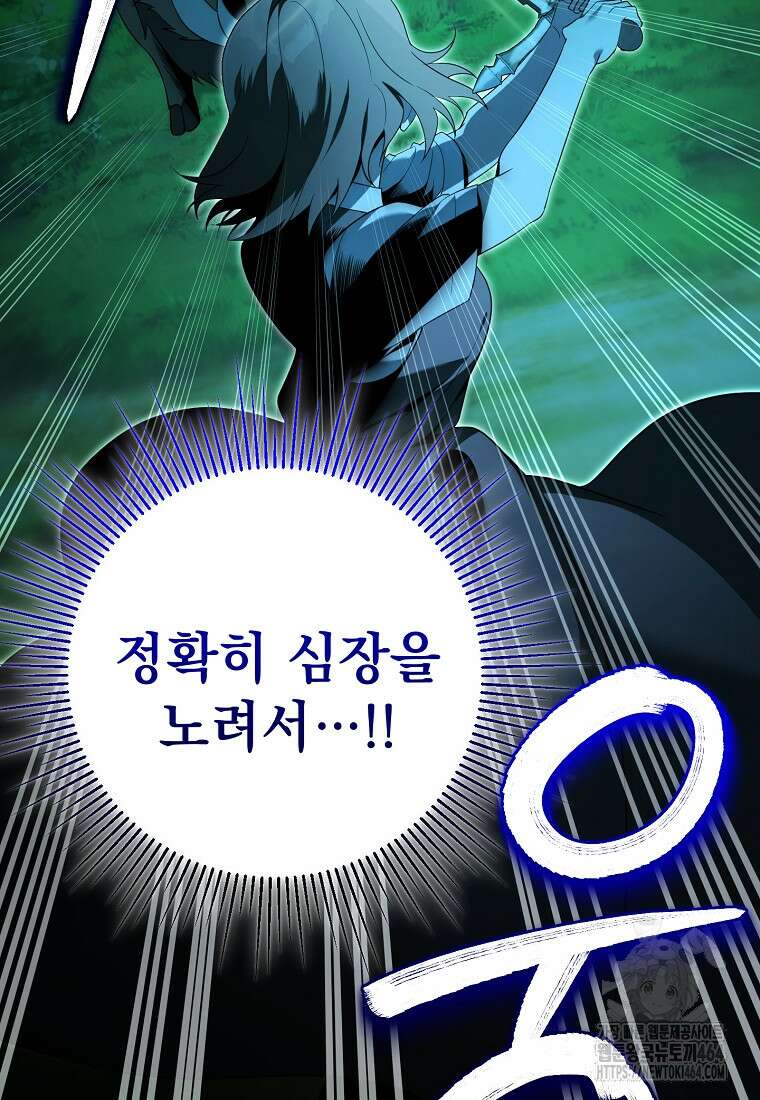 아카데미의 천재 테이머 31화 19