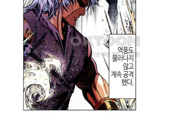 풍운 603화 분노로 미쳐버린 마음 7