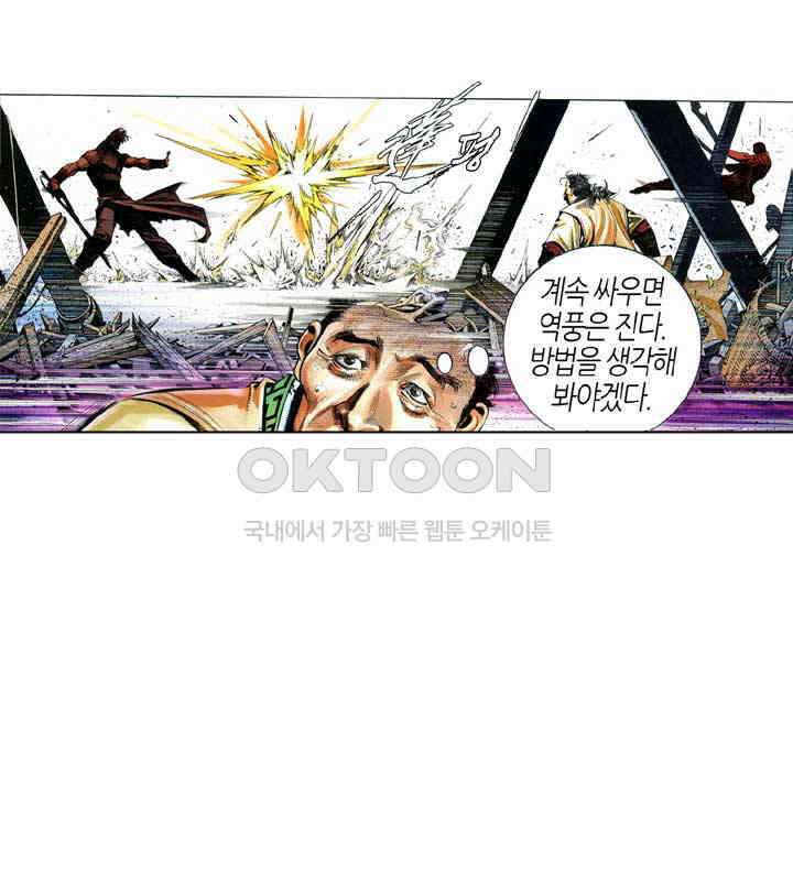 풍운 603화 분노로 미쳐버린 마음 12