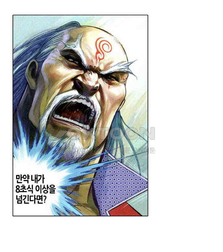 풍운 603화 분노로 미쳐버린 마음 23